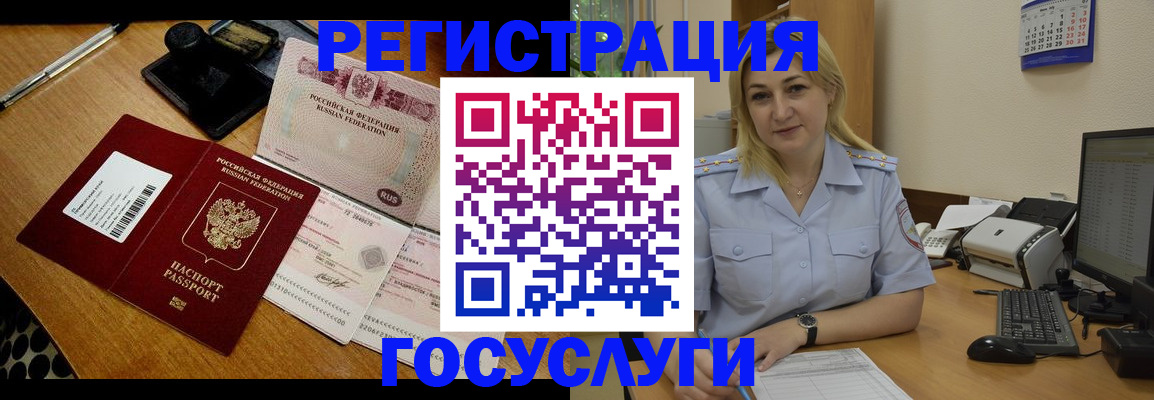 временная регистрация законно в Первомайске